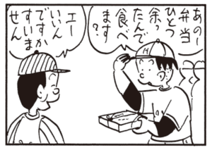 【無料漫画】かりあげクン(464)7月も毎日配信!「結び」「タバコ」敵チームに贈る弁当とは?/植田まさし 14