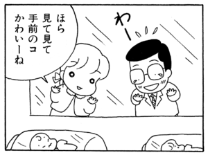 【無料漫画】ここだけのふたり!(107)「本番にそなえて」「喜び」急いで新生児室へ?/森下裕美 11