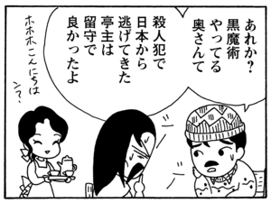 【無料試し読み】少年アシベ(130)「未来のボク」森下裕美 17