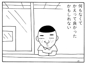 【無料漫画】ここだけのふたり!(18)「お見舞い」「恋のゆくえ」とっさのインターホンに?/森下裕美 12