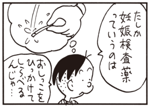 【無料試し読み】かりあげクン(126)「コーナーキック」「高気圧」…植田まさし 27