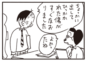 ちょっかい出してひっかかれた傷がすぐなおりました よかったね
