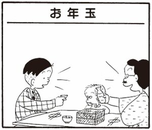 【無料漫画】かりあげクン(292)「初もうで」「指輪」お金を払わずに向かった場所とは?/植田まさし<br /> 17