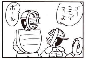 【無料漫画】かりあげクン(655)2月も毎日配信!「温泉」「判定」並べられた石像の前に何を置く?/植田まさし 6