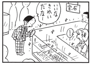 いいなきれいだなー