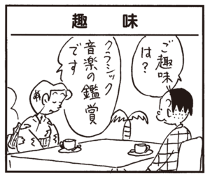 【無料漫画】かりあげクン(651)1月も毎日配信!「鼻毛」「植樹」ライバル企業の前を歩く時は?/植田まさし 13