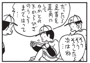 【無料漫画】かりあげクン(1409回)毎日配信!「トレーニング」「テーピング」将来のためホントに役立つトレーニングって?/植田まさし 6