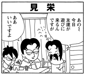 【無料試し読み】少年アシベ(130)「未来のボク」森下裕美 14