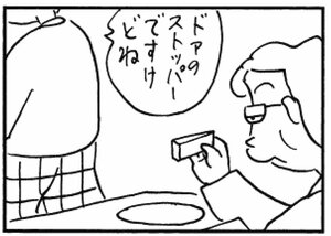 【無料漫画】かりあげクン(299)「乾燥」「小指」温泉旅行のときに、うで輪をする理由とは?/植田まさし 12