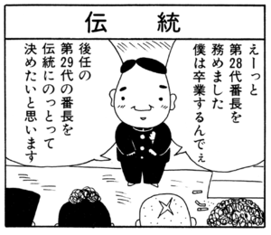 【無料漫画】ここだけのふたり!(60)「卒業」「悲しみ」セットを直してあげようとしたけど?/森下裕美 13