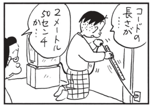 【無料漫画】かりあげクン(1507回)毎日配信!「にわか雨」「子持ち」雨を見てとった驚きの行動とは/植田まさし 12