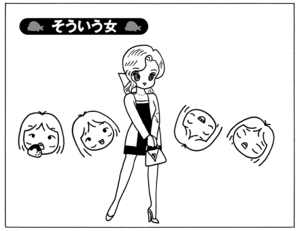 【無料漫画】少年アシベ(243)「そういう女」すすめられてハイヒールを履いてみたら?/森下裕美 1