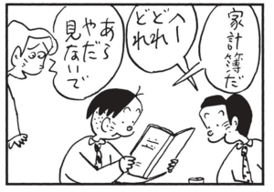 【無料漫画】かりあげクン(1485回)毎日配信!「リフォーム」「家計簿」捨てられていたタンスのまさかの活用法/植田まさし 6