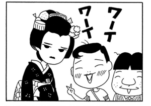【無料漫画】ここだけのふたり!(400回)現れた舞妓さんの正体は…/森下裕美 7
