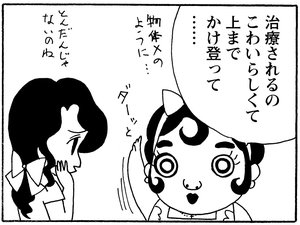 【無料漫画】少年アシベ(252)「ご近所の迷惑」オシャレをしたくてシャツを買いに行くと店員に/森下裕美 29