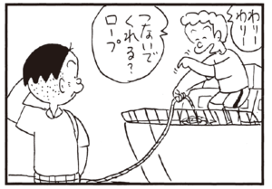 【無料漫画】かりあげクン(229)「社員管理」「スリッパ」銭湯へ来たはずが、向かった場所は?/植田まさし 22