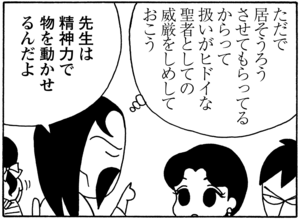 【無料試し読み】少年アシベ(58)「先生の力」森下裕美 15