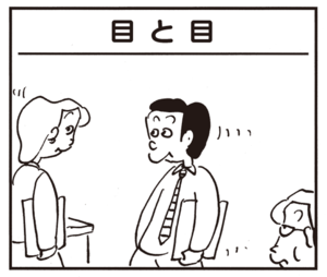 【無料漫画】かりあげクン(673)2月も毎日配信!「目と目」「呪い」ポケットの財布が狙われている!?/植田まさし 1