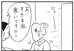 【無料漫画】かりあげクン(290)「夏の思い出」「すきま風」干し柿が吊るされているのを見て?/植田まさし 6