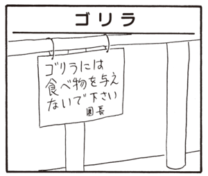 【無料漫画】かりあげクン(692)3月も毎日 配信!「万引き防止」「ロボット」動物園のゴリラに餌を!?/植田まさし 17