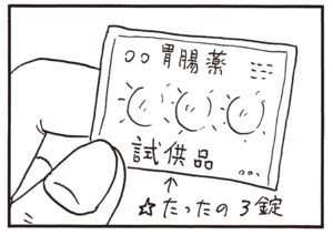 【無料漫画】かりあげクン(621)1月も毎日配信!「ビニールつぶし」「傘ゴルフ」ドアに何かしている?/植田まさし 10