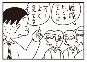 乾燥ヒジキでしょ オーよく見てる