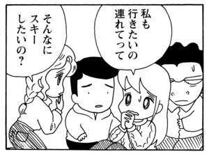 【無料漫画】少年アシベ(183)「すべるゴマちゃん」森下裕美 8