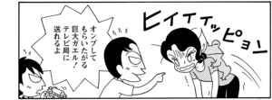 【無料漫画】COMA GOMA ゴマちゃん(78)「誰かもらって」大きなカエルもダッコをすれば愛着がわく!?/森下裕美 20