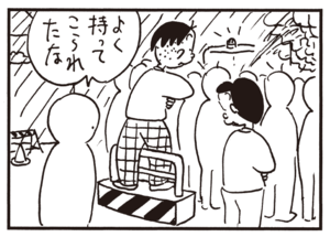 【無料試し読み】かりあげクン(106)「火事」「加齢」…植田まさし 4