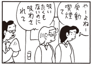 【無料漫画】かりあげクン(387)5月も毎日配信!「空調」「祝儀」一人でカラオケに行って?/植田まさし 14