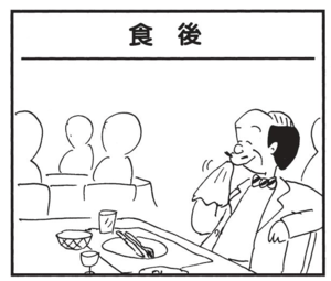 【無料漫画】かりあげクン(1494回)毎日配信!「ドアスコープ」「食後」部屋を覗かれてしまっても問題ない理由/植田まさし 5