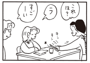 これは? ラ すごーい