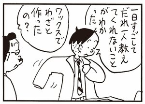 【無料漫画】かりあげクン(338)3月は毎日配信!「ネイルケアサロン」「ねぐせ」ラッパが落ちているのを見つけて?/植田まさし 8