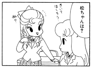【無料漫画】ここだけのふたり!(145)「思いあたる事」「我慢する」バレンタインチョコはつりあう人にあげる?/森下裕美 10