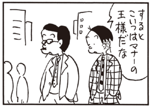 【無料漫画】かりあげクン(182)「背中」「自分」…植田まさし 19