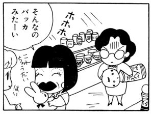 【無料漫画】ここだけのふたり!(65)「母らの休日」「ランスロットの世話」楽しかった夏の思い出は?/森下裕美 16