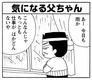 【無料漫画】少年アシベ(200)「今日も雨」森下裕美 26