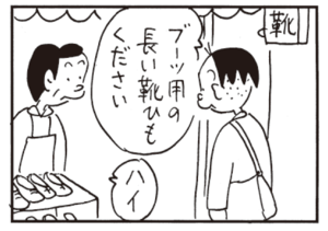 ブーツ用の長い靴ひもください ハイ