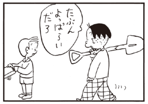 【無料漫画】かりあげクン(188)「タクシー」「潮干狩り」…植田まさし 18