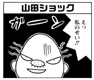【無料漫画】少年アシベ(266)「山田隊の帰還」道に迷ってしまったアシベたちは!?/森下裕美 6