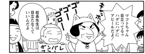 【無料漫画】COMA GOMA ゴマちゃん(84)「努力の結果」フリスビー大会の大トリはアシベ!?/森下裕美 14