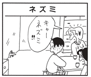 【無料漫画】かりあげクン(1489回)毎日配信!「護身術」「ジャム」学んだ戦い方を活かす時がやってきた…!?/植田まさし 9