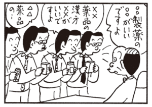 【無料漫画】かりあげクン(521)9月も毎日配信!「水上スキー」「胸焼け」早く良くなって欲しいという思いを込めて?/植田まさし 6