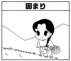【無料試し読み】少年アシベ(148)「オンナゴコロ」森下裕美 14