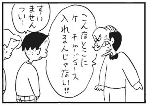 【無料漫画】かりあげクン(278)「皮ジャン」「会社の冷蔵庫」たくさんの仕事を頼まれたので?/植田まさし 7