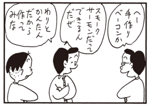【無料漫画】かりあげクン(878)9月も毎日 配信!「エレベーター」「不作」山で遭難したら何食べて生きのびる?/植田まさし 10