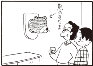 【無料漫画】かりあげクン(348)4月も毎日配信!「トイレ」「お茶」純英国式の紅茶の飲み方とは?/植田まさし 10