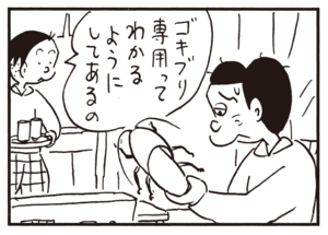 【無料漫画】かりあげクン(582)11月も毎日配信!「お守り」「回顧録」大物が釣れるまでねばる?/植田まさし 12