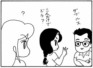 【無料漫画】少年アシベ(263)「走る女」運動の後はノドも乾くしお腹も減る!/森下裕美 20
