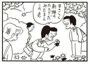 【無料漫画】かりあげクン(931)11月も毎日 配信!「家庭菜園」「紫キャベツ」鍋に対抗した冬のご飯とは?/植田まさし 8